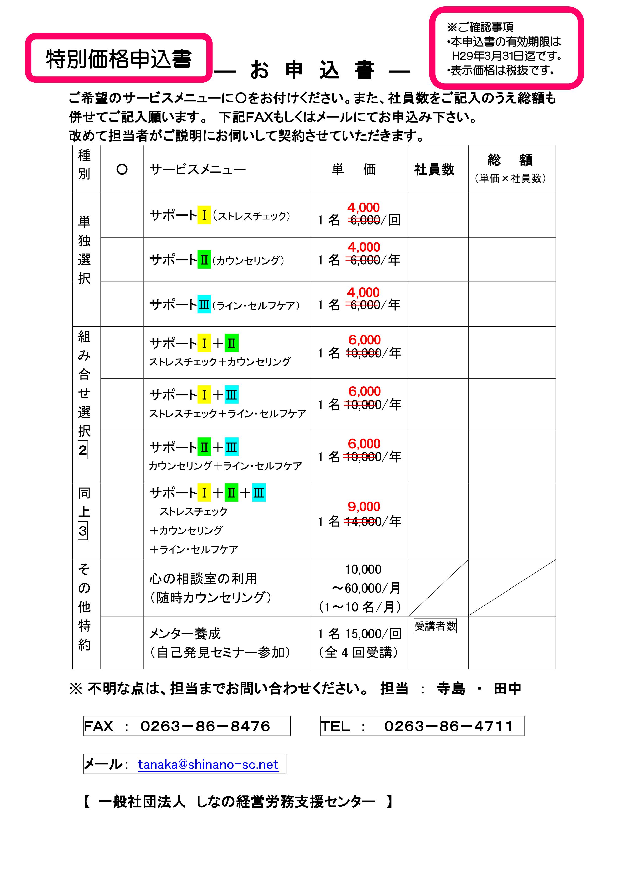 h29%e6%97%a9%e6%9c%9f%e3%81%8a%e7%94%b3%e8%be%bc%e3%81%bf%e3%82%ad%e3%83%a3%e3%83%b3%e3%83%9a%e3%83%bc%e3%83%b3%e7%89%b9%e5%88%a5%e4%be%a1%e6%a0%bc%e7%94%b3%e8%be%bc%e6%9b%b8